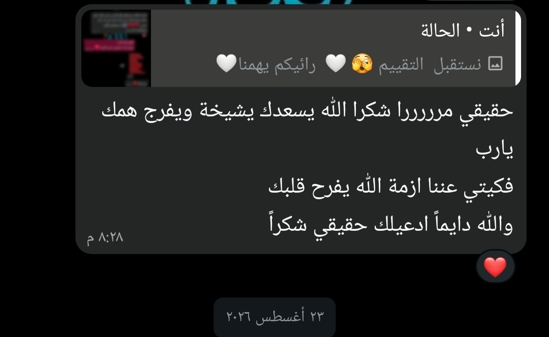لقطة من تعامل سابق مع أحد الطلاب