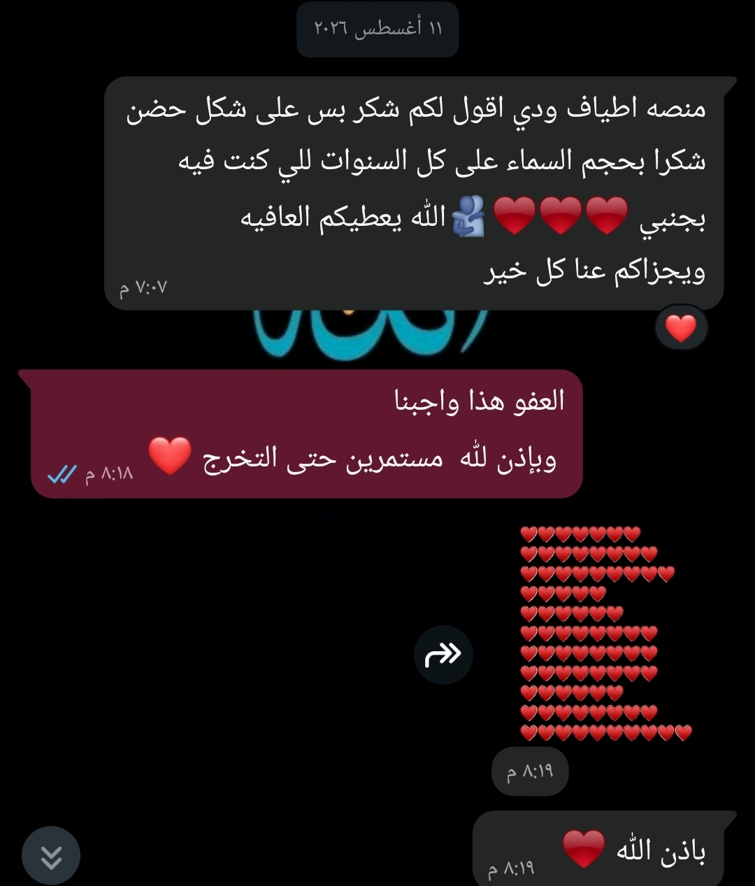 لقطة من تعامل سابق مع أحد الطلاب