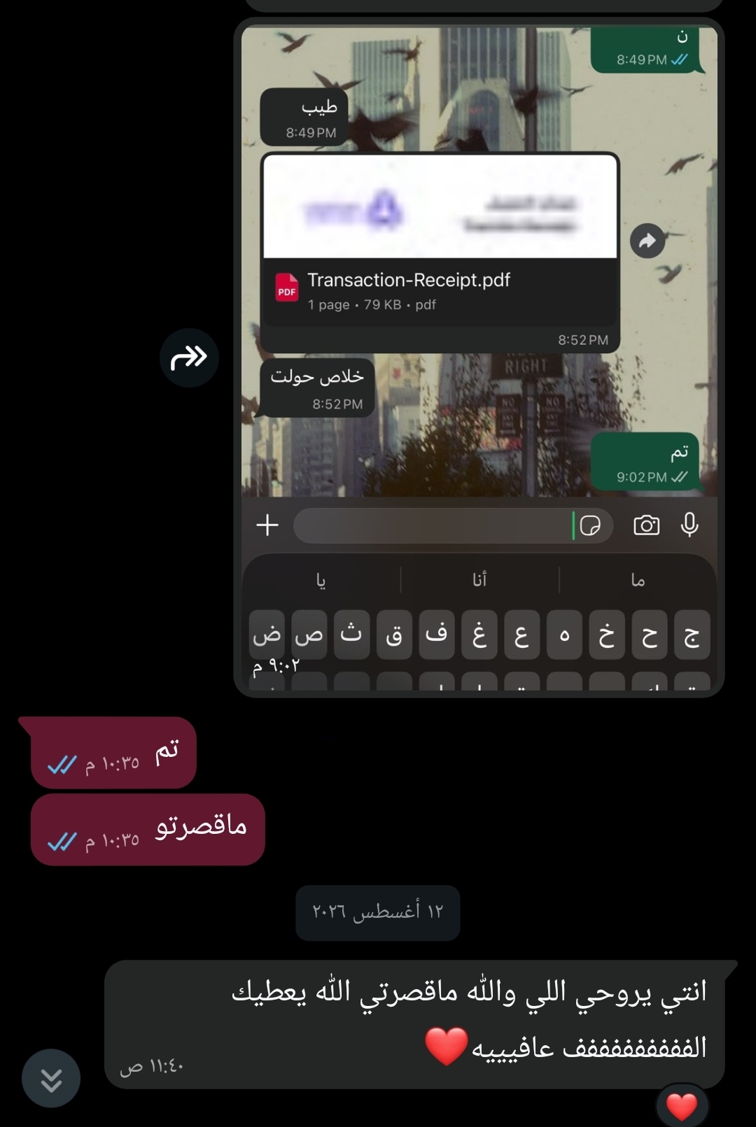 لقطة من تعامل سابق مع أحد الطلاب